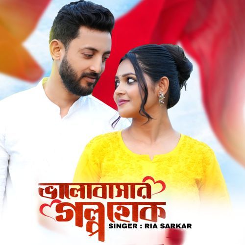 Valobashar golpo hok
