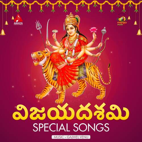 Vijayadashami Special Songs