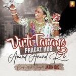 Virti Tarang Pragat Huo (Anand Anand Re)