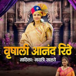 Vrushali Anand Rithe