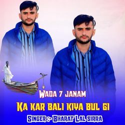 Wada 7 janam Ka kar bali kiya bul gi