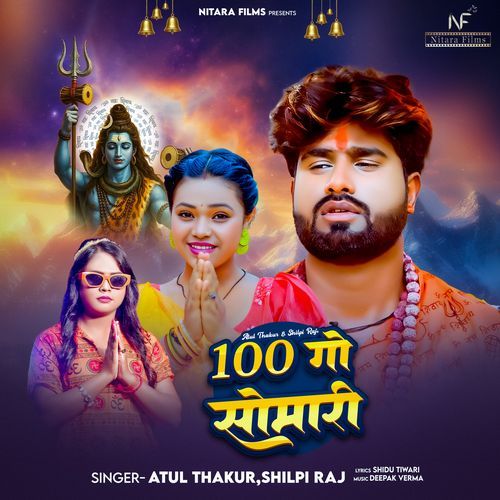 100 Go Somari