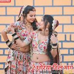 2 Chhorya Dil Mang