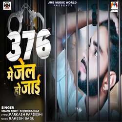 376 Me Jail Ho Jai-ORo6fgBzdnE