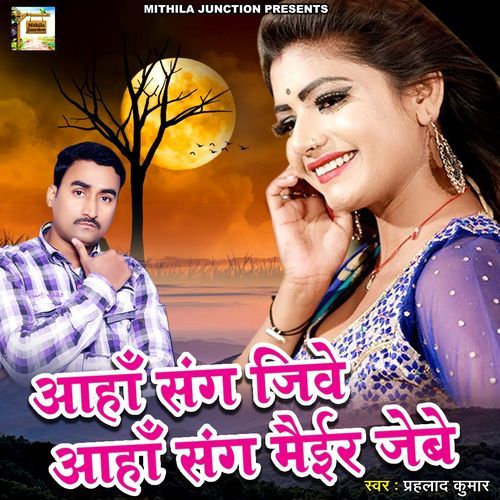 Aaha Sang Jivey Yai Aaha Sang Maihar Jeve (Original)