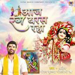 Aaj Rang Baras Raha