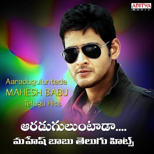 Mahesh discount babu songs