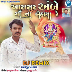 Aarasur Ambe Maa Na Behna Re (Dj Remix)-KF84eQxBXmc