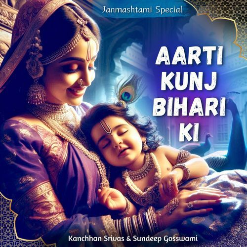 Aarti Kunj Bihari Ki - Janmashtami Special