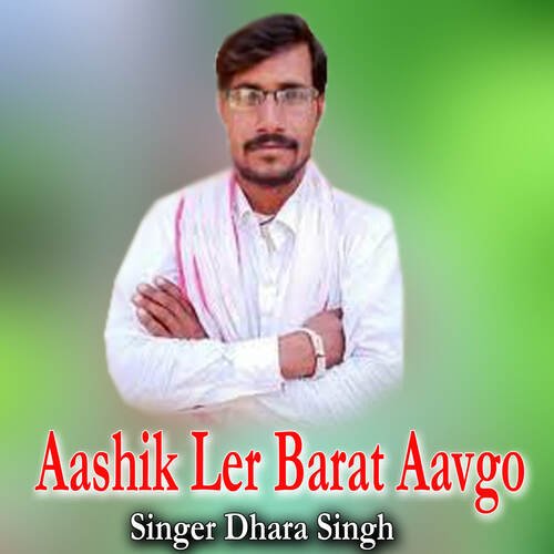 Aashik Ler Barat Aavgo