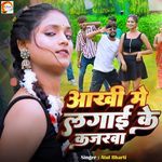 Akhi Me Lagai Ke Kajrwa