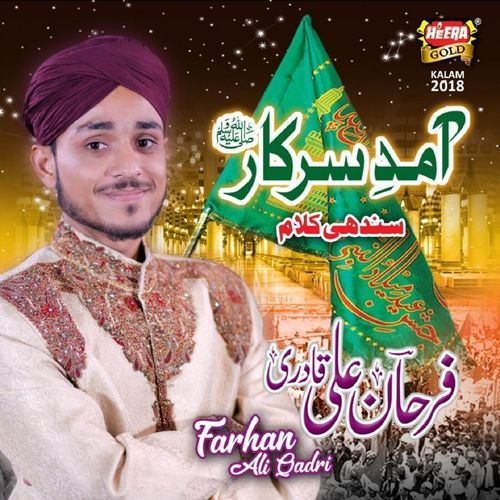 Amad E Sarkar