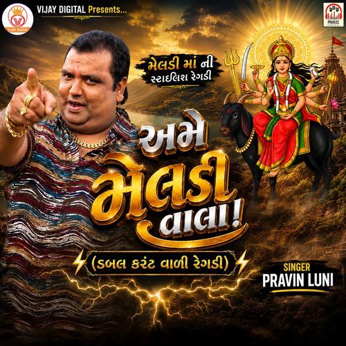 Ame Meldi Vala