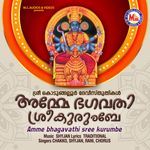 Amme bhagavathi sree kurumbe