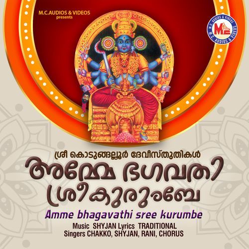 Amme bhagavathi sree kurumbe