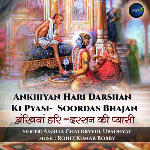 Ankhiyan Hari Darshan Ki Pyasi-Soordas Bhajan