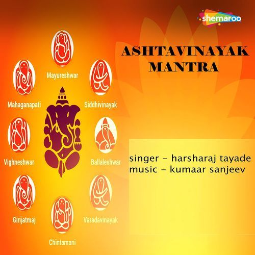 Ashtavinayak Mantra