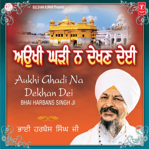 Aukhi Ghadi Na Dekhan Dei Vol-64