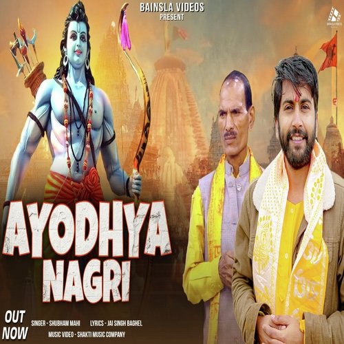 Ayodhya Nagri