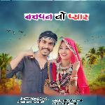 Bachpan No Pyaar (Aadivasi Geet)