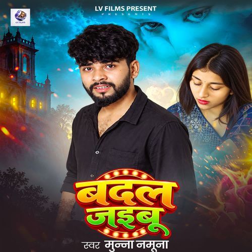 Badal Jaibu