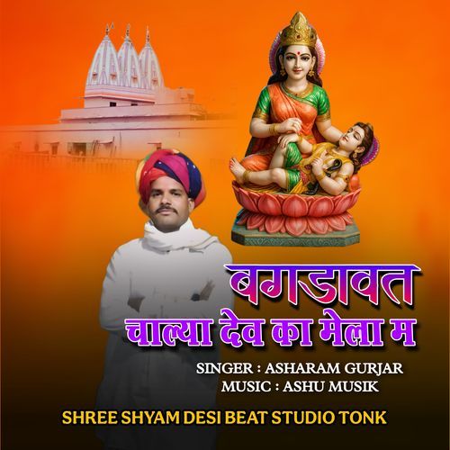 Bagdawat Chalya Dev Ka Mela M