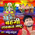 Bahangi Lachkat Jaye