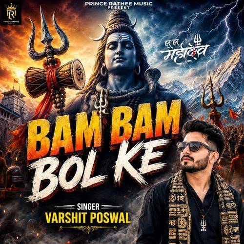 Bam Bam Bol Ke