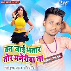 Ban Jai Bhatar Tor Maneriya Na-SDwxeB5nZ2Q