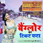 Banglore Ka Ticket Kata