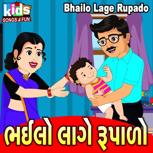 Bhailo Lage Rupado