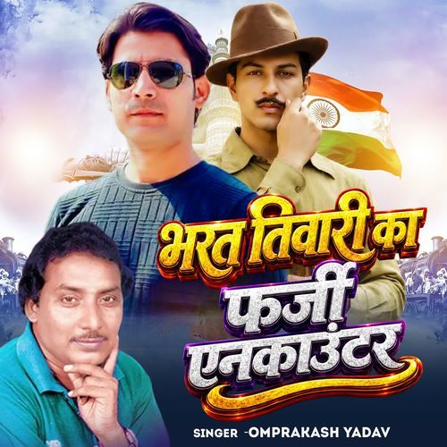 Bharat Tiwari Ka Farji Encounter