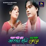 Bhat Nai To Ore Morod Bhatar Holi Kene