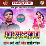 Bhatar Hamr Laika Ba (Bhojpuri)