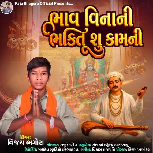 Bhav Vinani Bhakti Shu Kamni