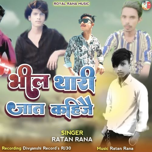 Bhil Thari Jat Kahije