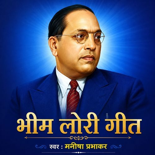 Bhim Lori Geet