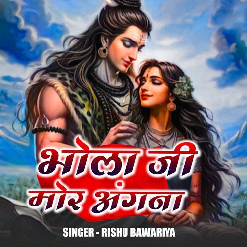 Bhola Ji Mor Angana