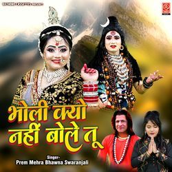 Bholi Kyu Nahi Bole Tu by Prem Mehra, Bhawna Swaranjali