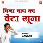 Bina Baap Ke Beta Suna - Jaat Maher Singh Ragni