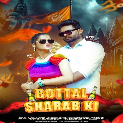 Bottle sharab ki