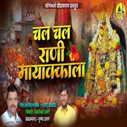 Chal Chal Rani Mayakkala