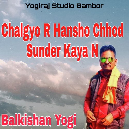 Chalgyo R Hansho Chhod Sunder Kaya N