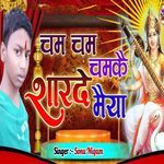 Cham Cham Chamakai Sarade Maiya