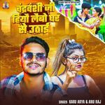 Chandarvanshi Ji Hiyo Lebo Ghar Se Uthai