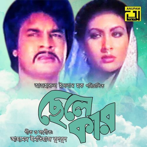 Chele Kar (Original Motion Picture Soundtrack)