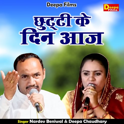 Chhutti ke din aaj (Hindi)