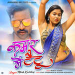 Chikni Kamar Me Laga Ke Tattoo