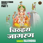 Chithahara Jagran Part 1