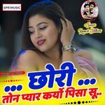 Chori Ton Pyar Kriyo Pisa Su